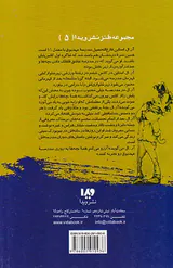 مدرسه عهد بوق جلد دوم در مقابل دوربین مخفی